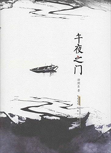 午夜之門(mén)